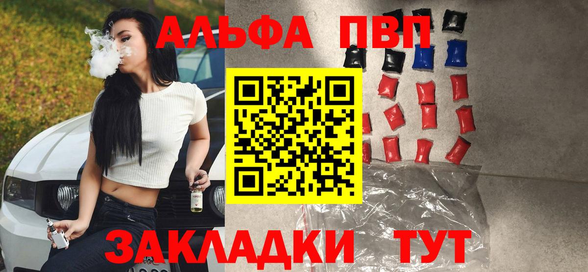Alfa_PVP  Alpha PVP СК  Зима  Вход с VPN  магазин    А ПВП СК КРИС  Альфа ПВП крисы CK 
