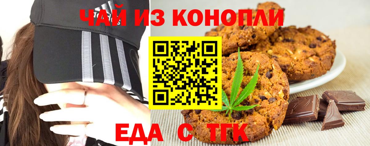 Зима  Canna-Cookies марихуана  Вход с VPN 