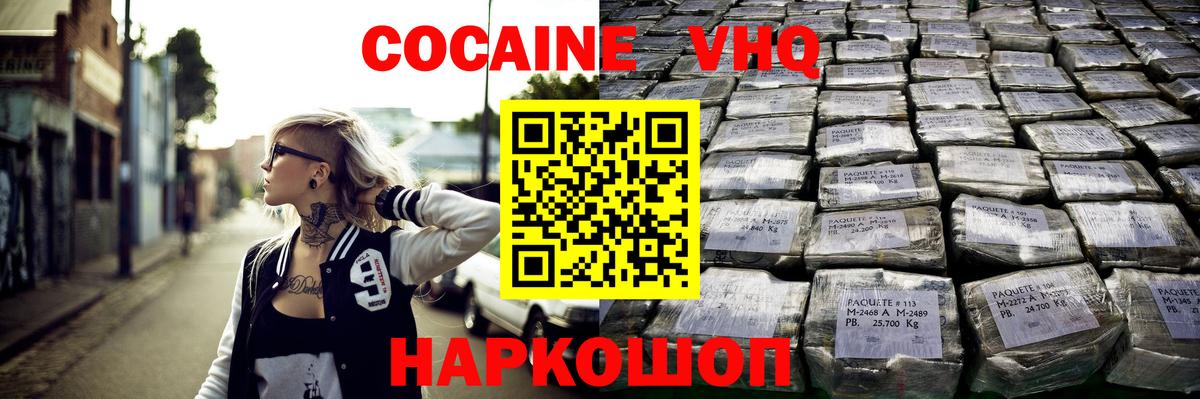 купить  сайты  COCAIN  Кокаин Эквадор  Зима  Вход с VPN  Кокаин VHQ 