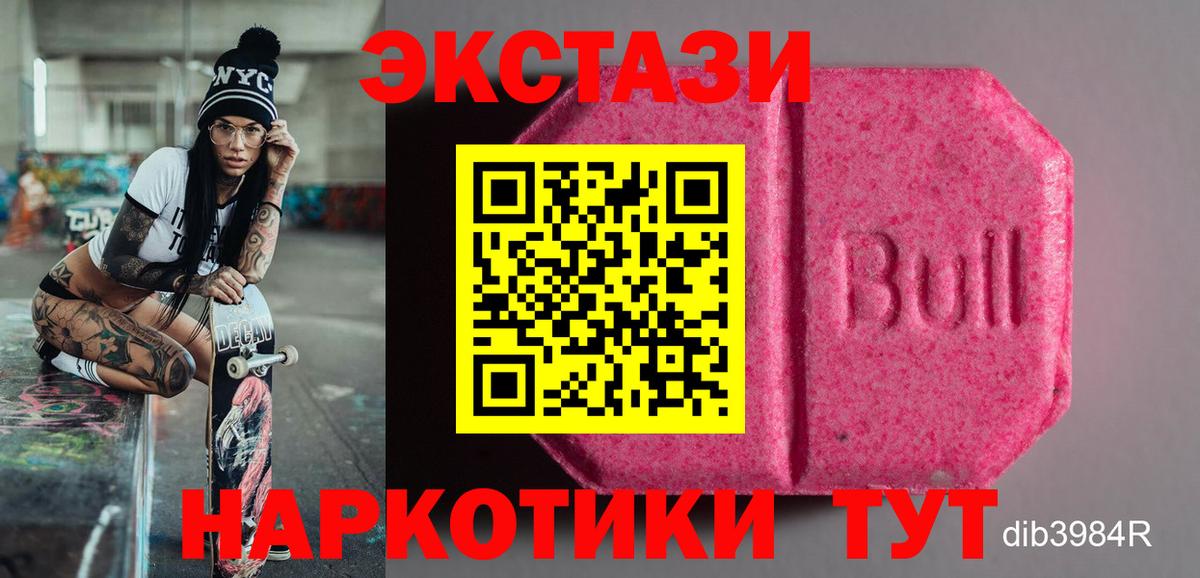 Зима  Экстази круглые  Экстази  Вход с VPN  Экстази 99% 
