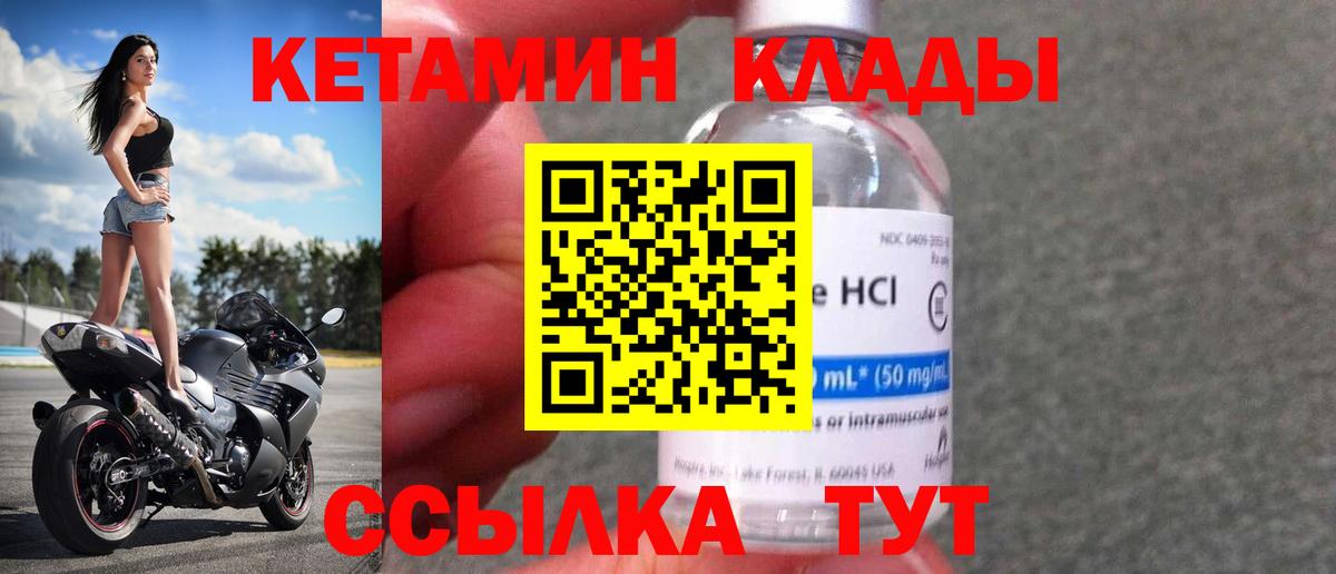 Кетамин ketamine Зима