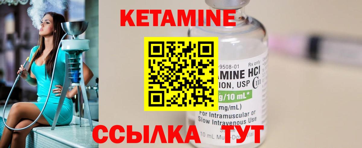 Кетамин VHQ  Вход с VPN  Кетамин ketamine  Зима 