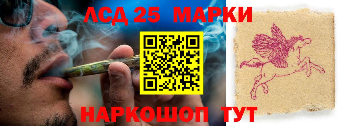 Лсд 25 экстази  LSD-25 экстази ecstasy  Вход с VPN  Зима 