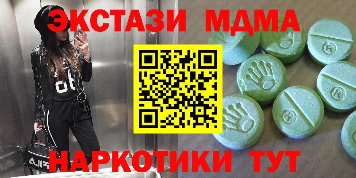 Зима  MDMA Molly  Вход с VPN 