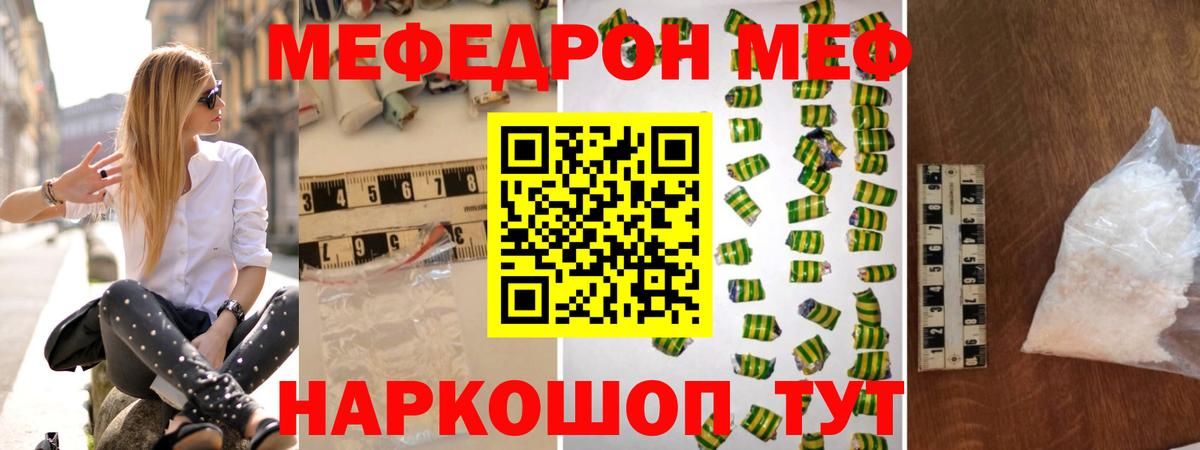 MEGA зеркало  Меф VHQ  Мефедрон  Мефедрон  Вход с VPN  Меф mephedrone  Зима 
