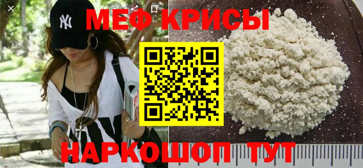 Меф мяу мяу кристаллы Зима