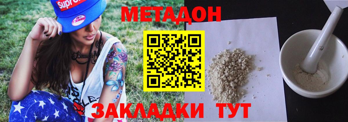 МЕТАДОН мёд  Вход с VPN  Зима 