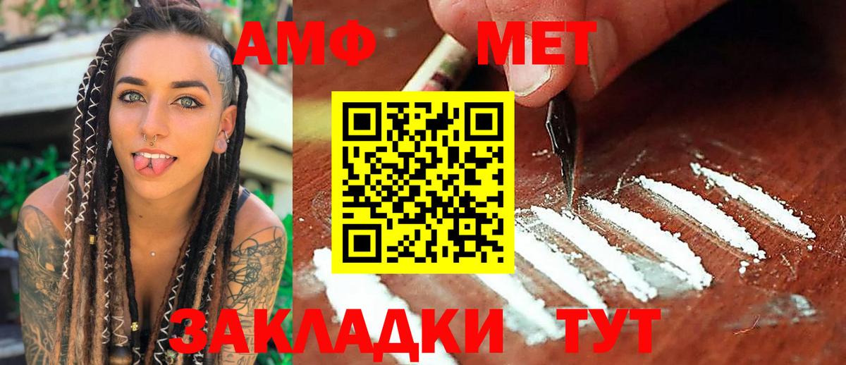 Метамфетамин мет Зима