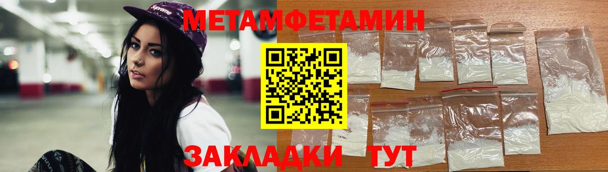 Первитин Methamphetamine  Метамфетамин  Зима  Вход с VPN 