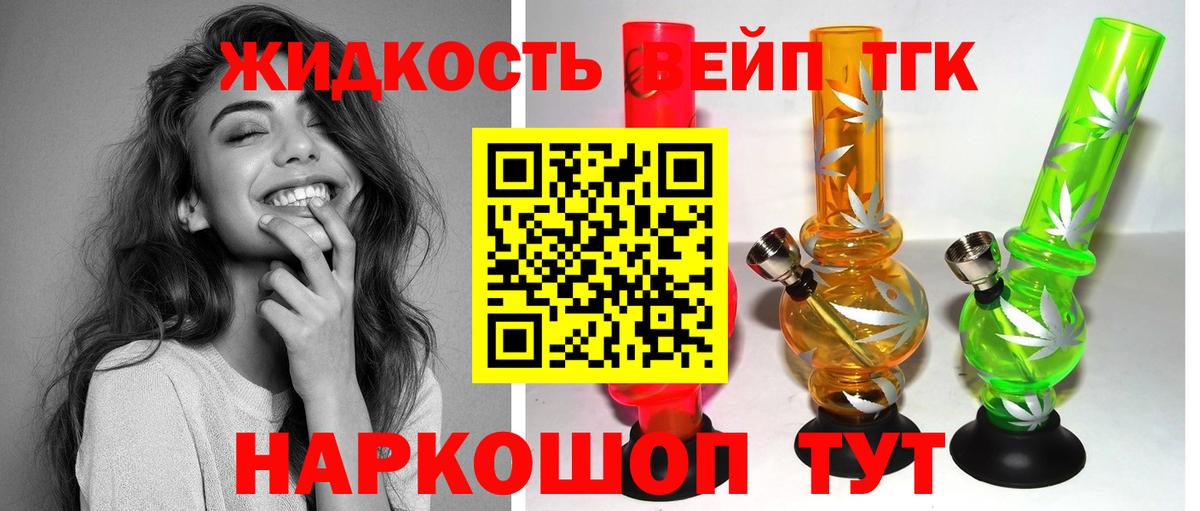 ТГК вейп с тгк Зима