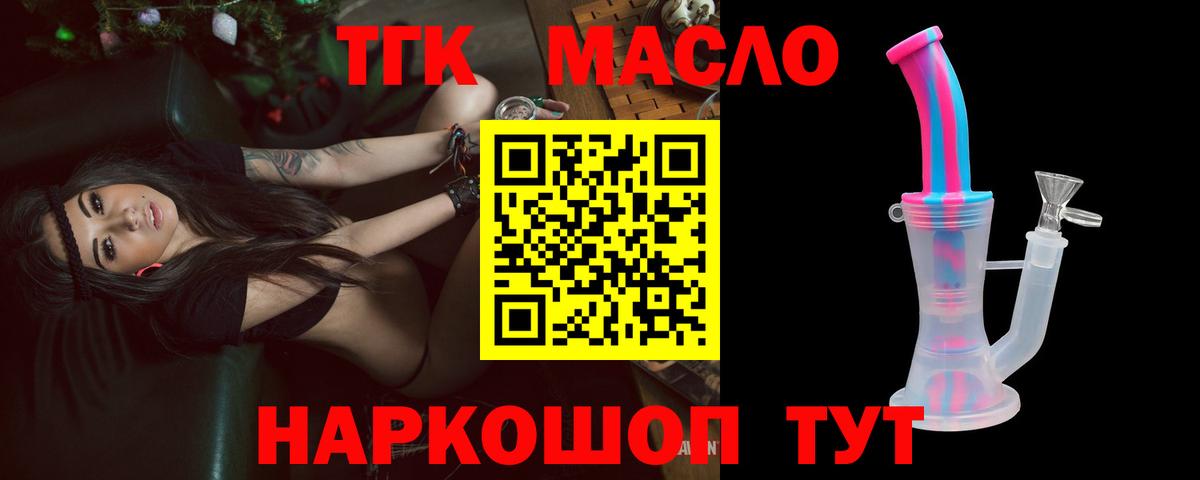 mega вход  Дистиллят ТГК вейп с тгк  Дистиллят ТГК Wax  Вход с VPN  Зима  купить наркотик 